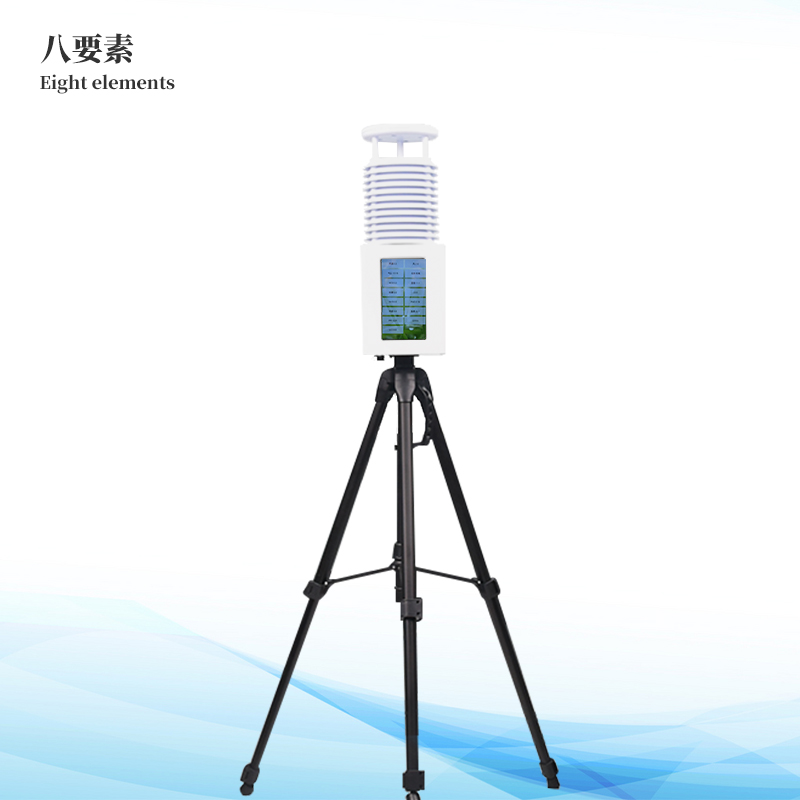 八要素便携式气象站