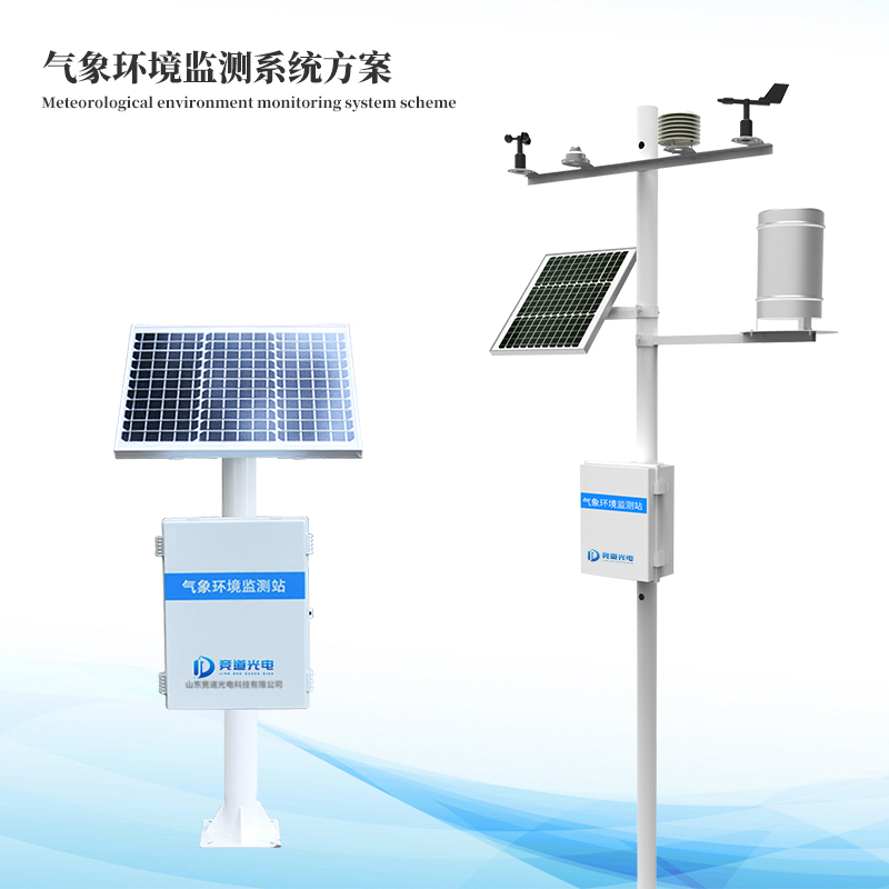 气象环境监测系统方案
