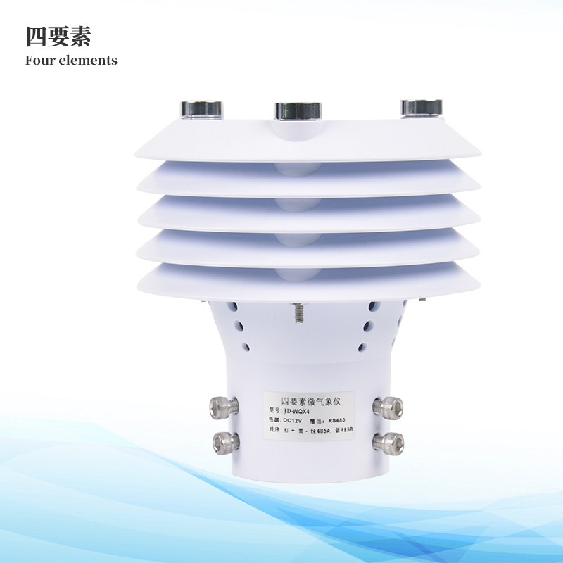 四要素传感器