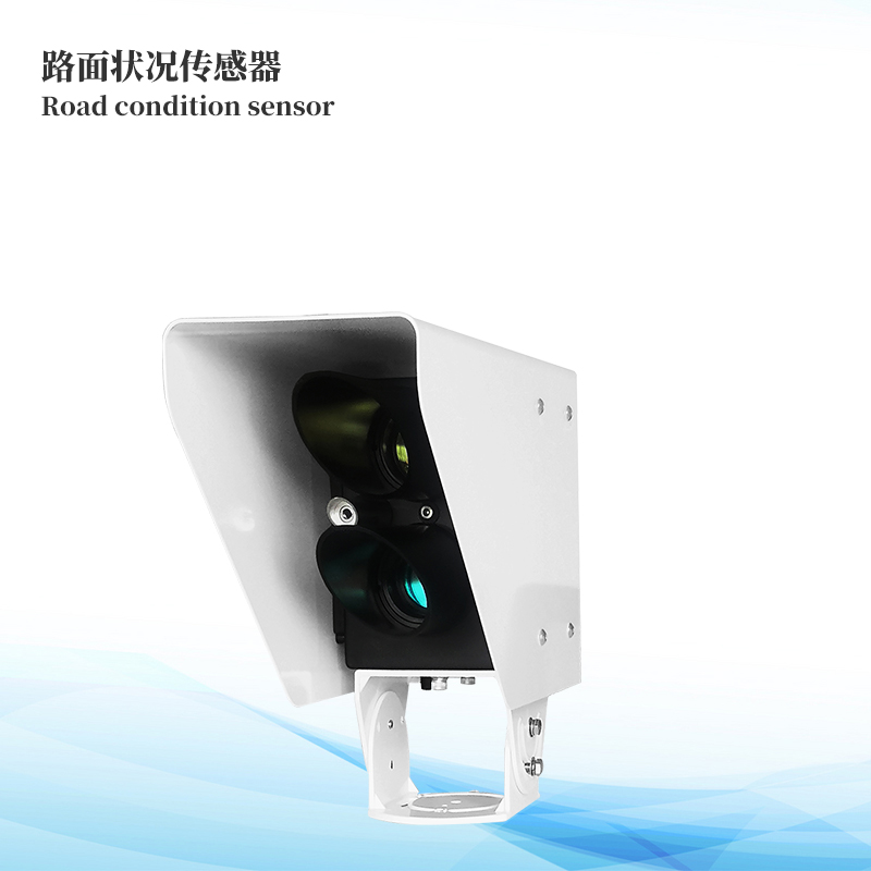 路面状况传感器