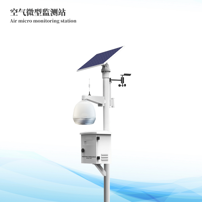 空气微型监测站