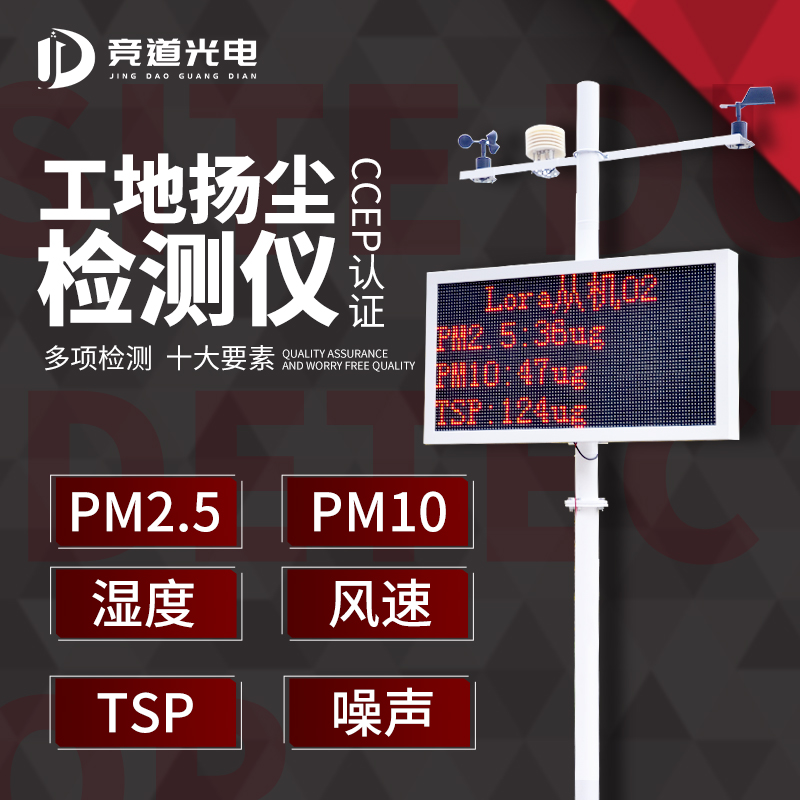 扬尘在线监测系统.jpg