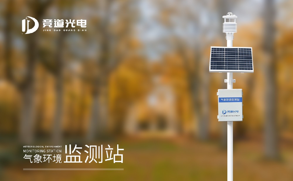 气象监测设备该怎么选择