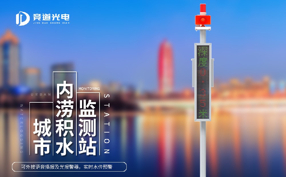 杏盛光电两款水位监测设备介绍