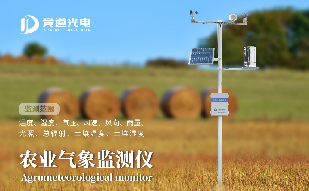 农业气象站是大棚蔬菜种植的有力保障