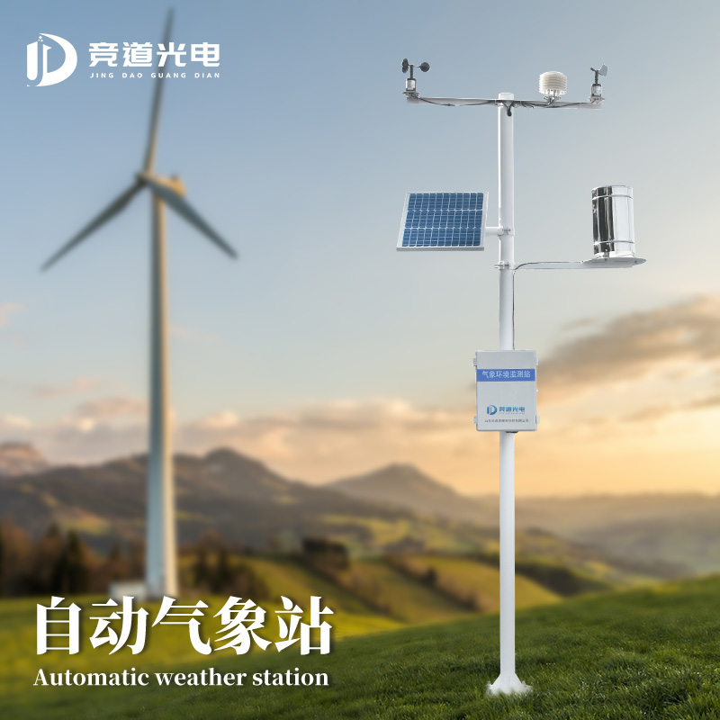 气象站设备_五要素气象站