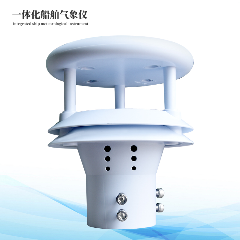 二要素一体化船舶气象仪