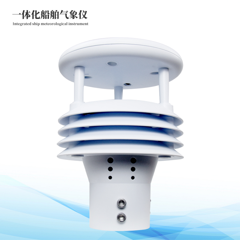 五要素一体化船舶气象仪