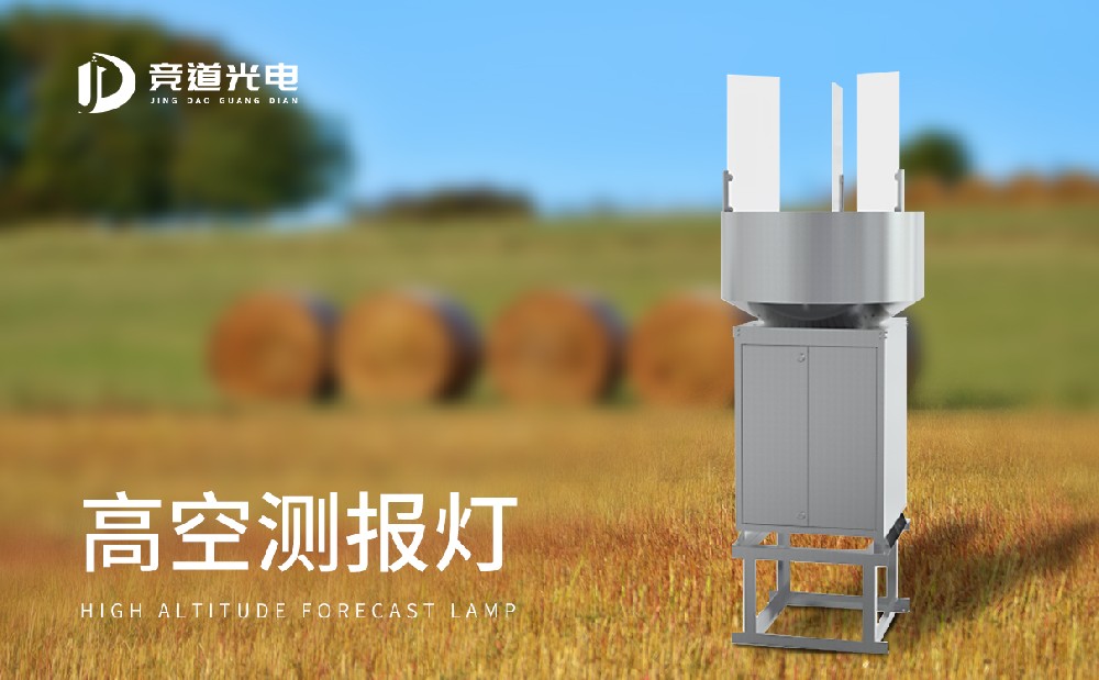 虫情测报灯
