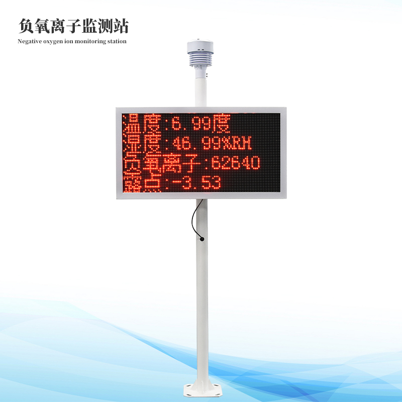 空气质量监测仪