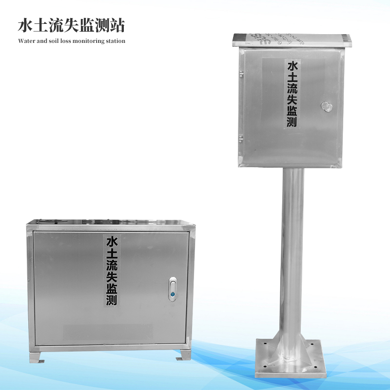 水土流失自动监测站