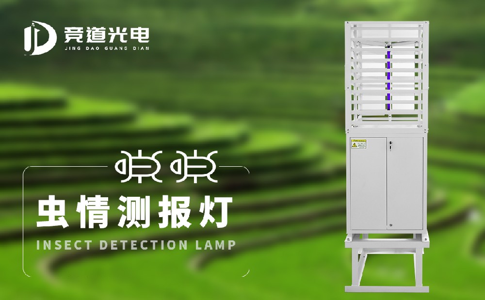 虫情测报灯能做好病虫害治理吗