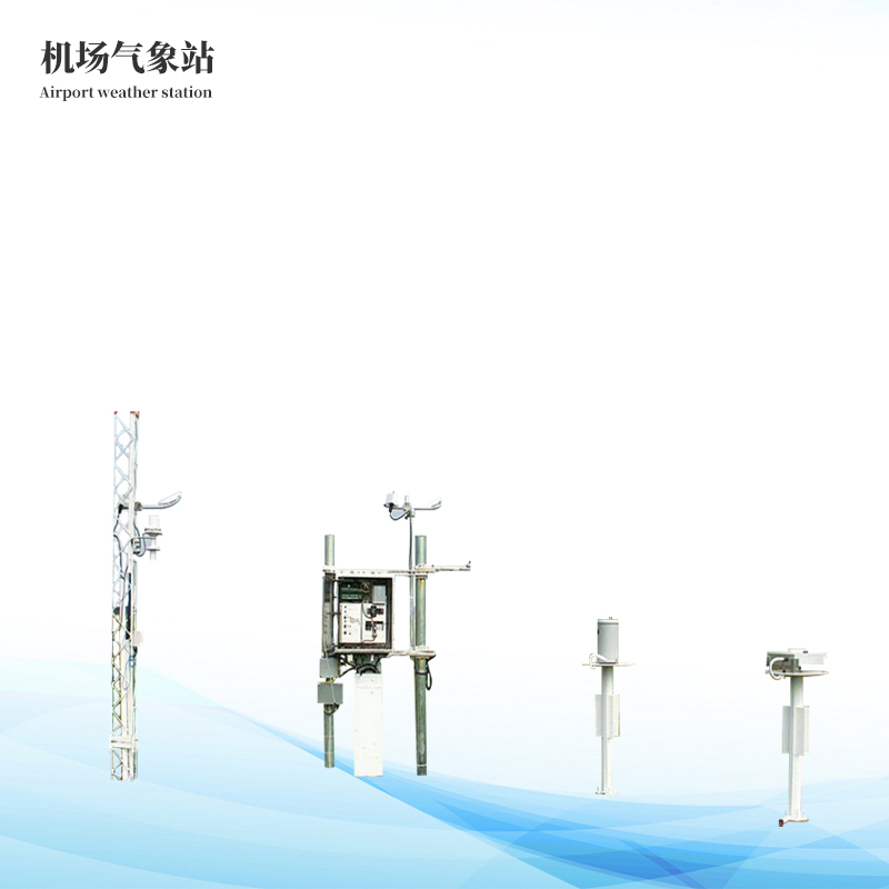 通用机场气象站