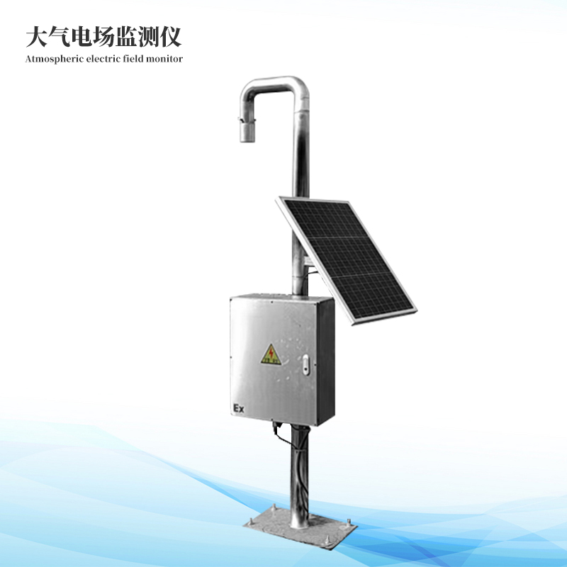 大气电场监测仪