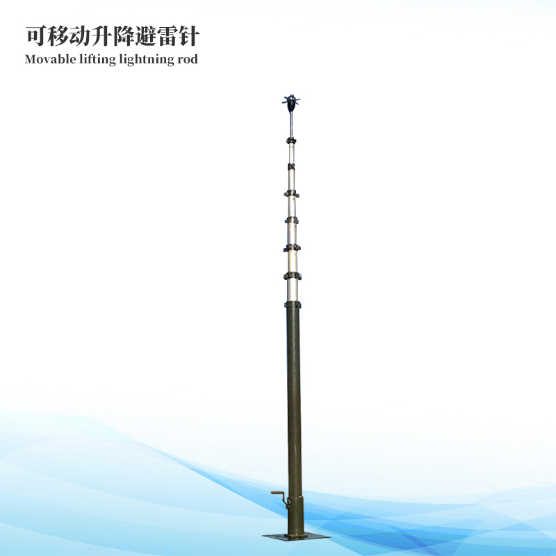 伸缩式避雷针