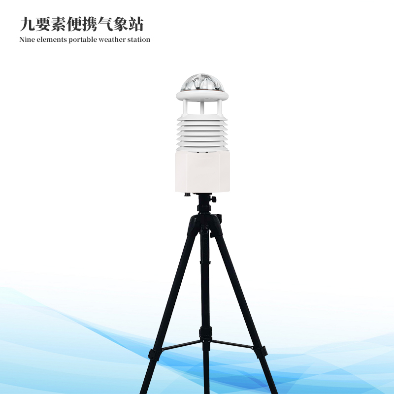 九要素便携式气象站