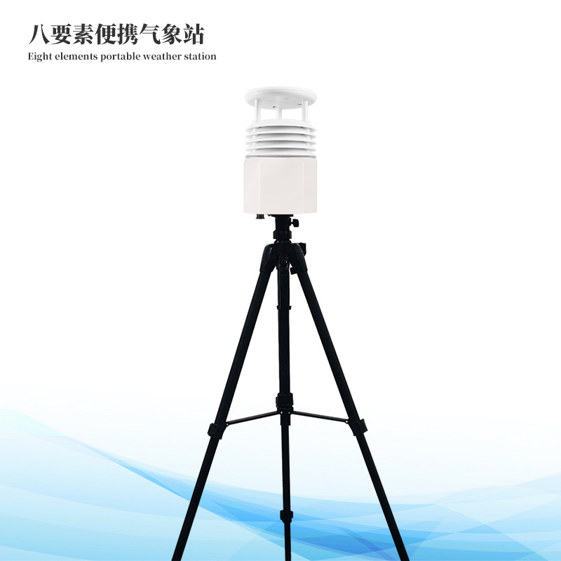 小型便携式气象站