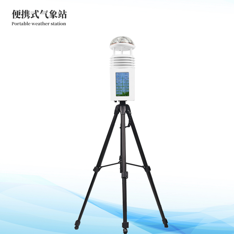 便携气象站