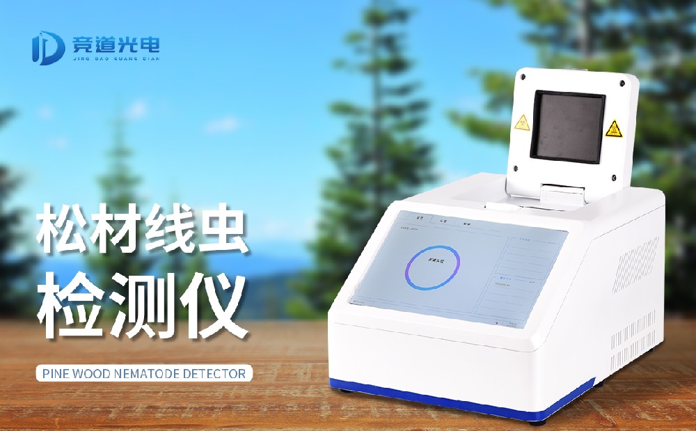 松材线虫检测仪的配置清单介绍