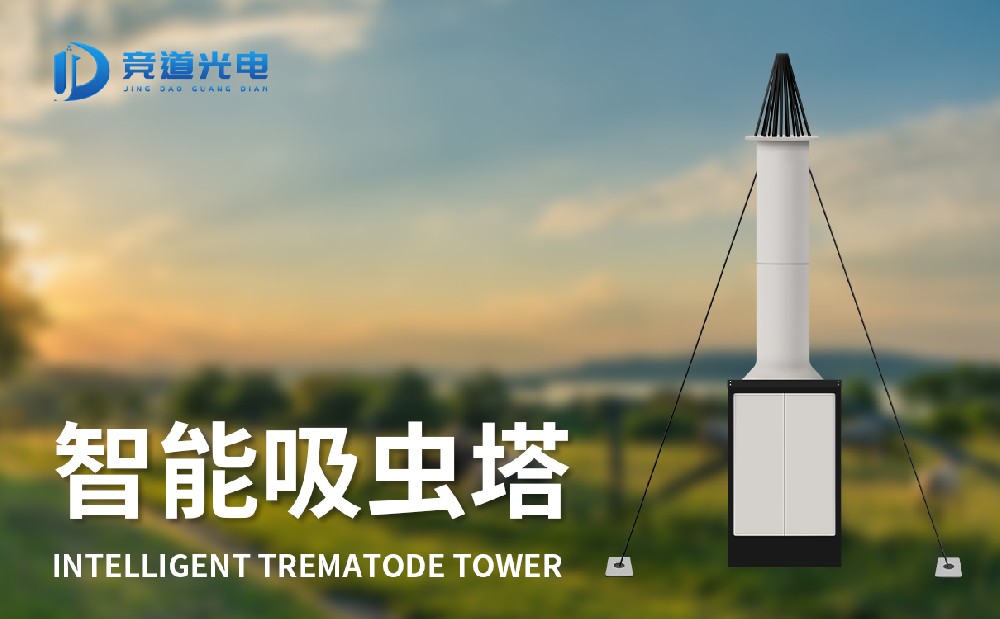 吸虫塔是一件什么样的设备