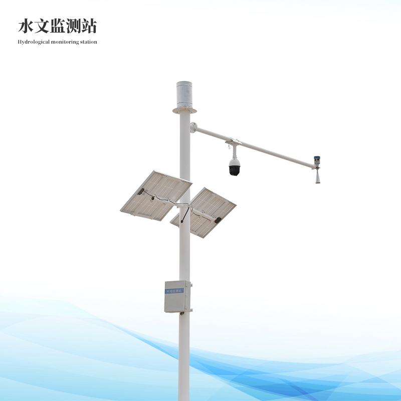 水文监测系统