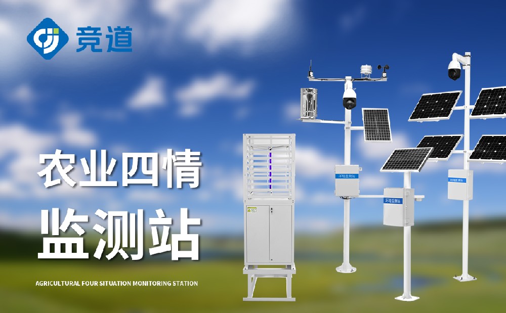 农业种植四情监测系统有那几部分组成