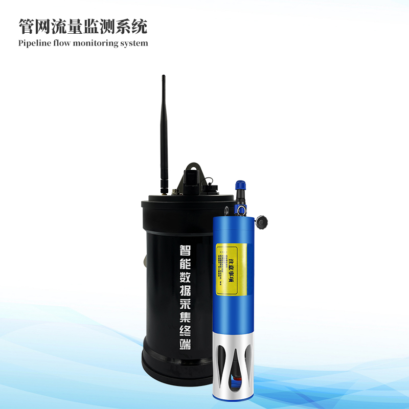 排水管网流量监测系统