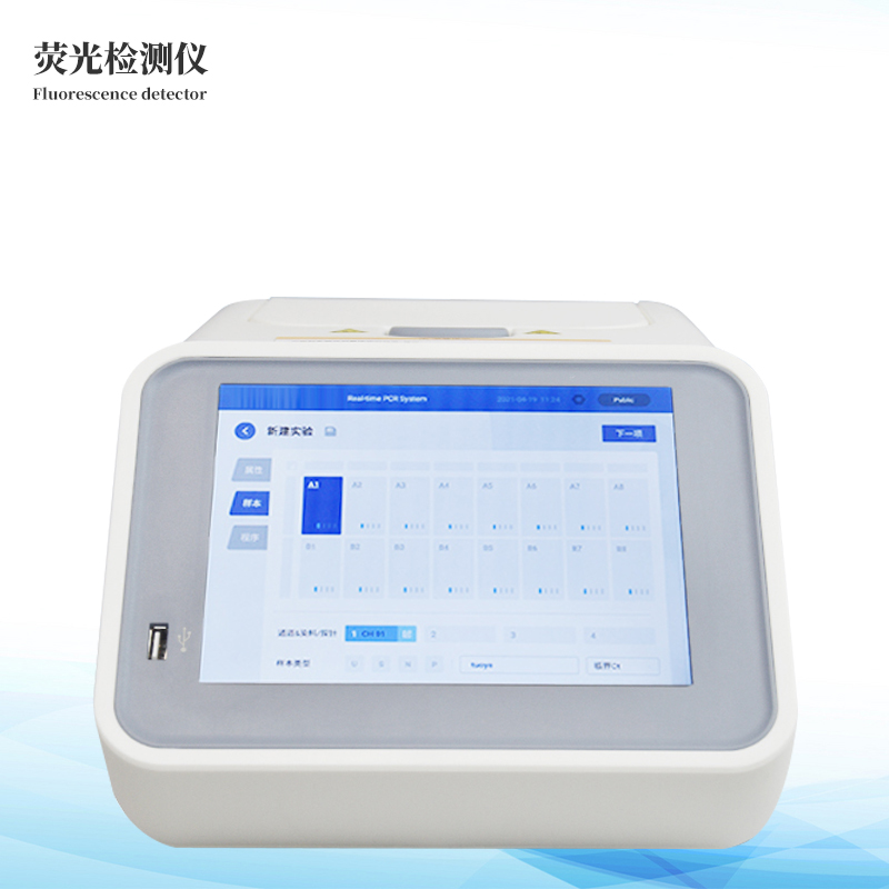 荧光定量PCR检测仪