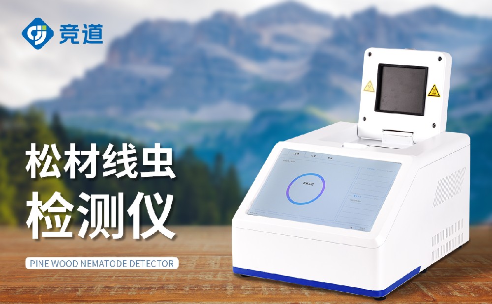 松材线虫检测仪 (3).jpg