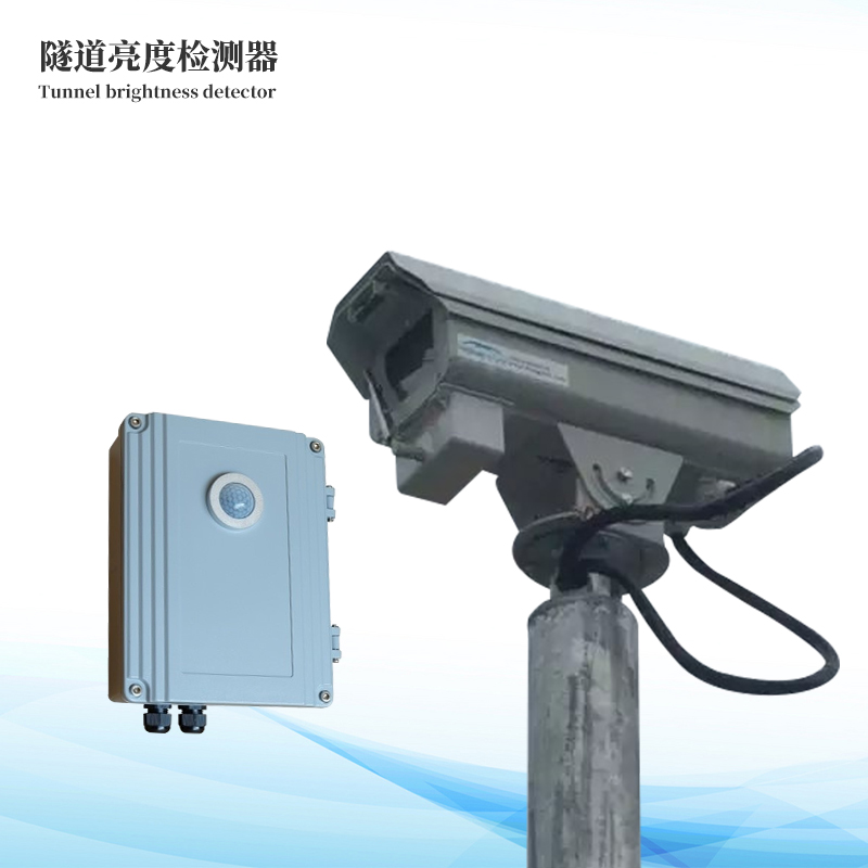 隧道亮度检测器