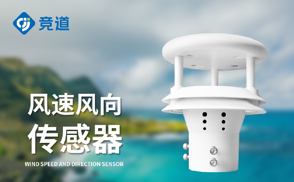 多种类型的气象站传感器介绍