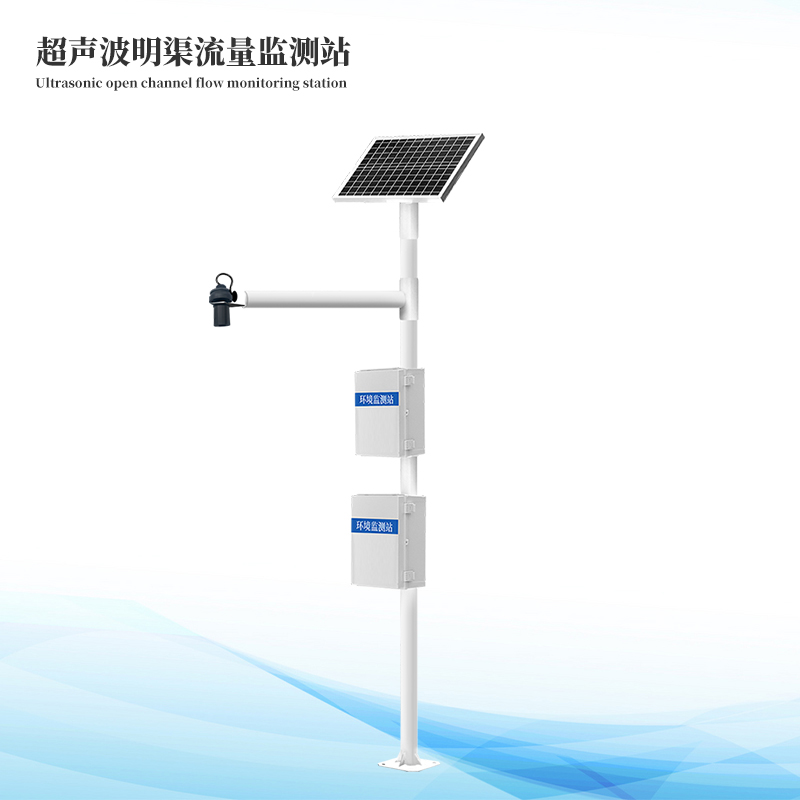 超声波明渠流量计
