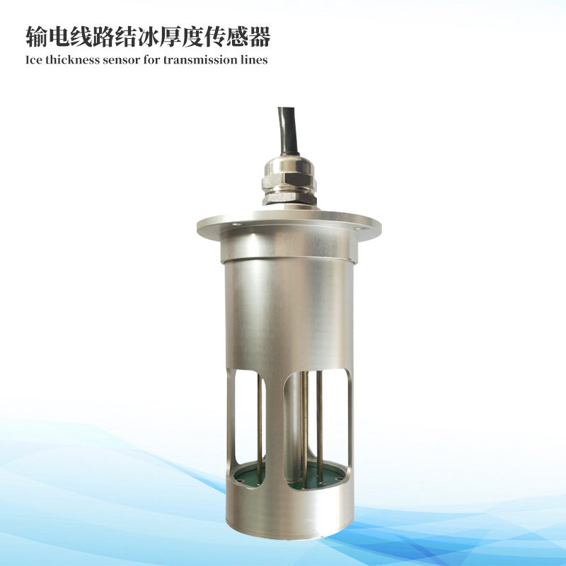 输电线路结冰传感器