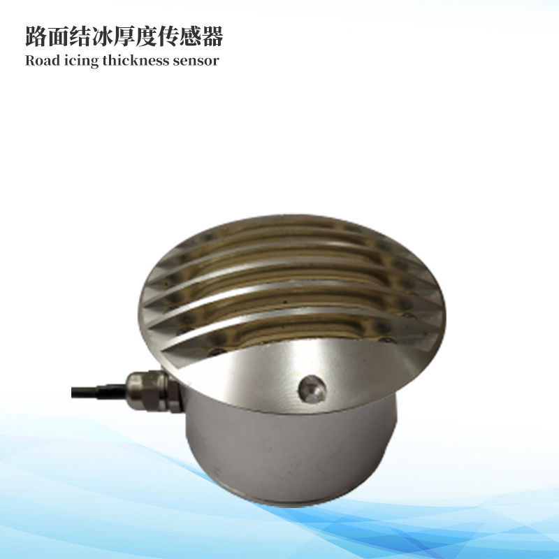 路面结冰传感器
