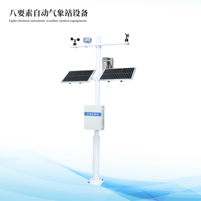 八要素自动气象站设备