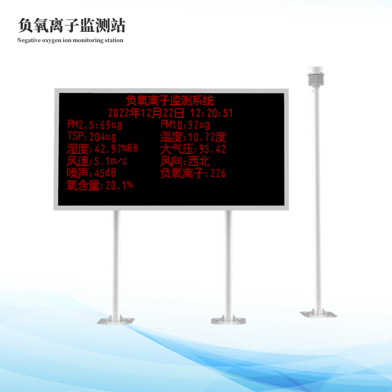 生态环境监测站