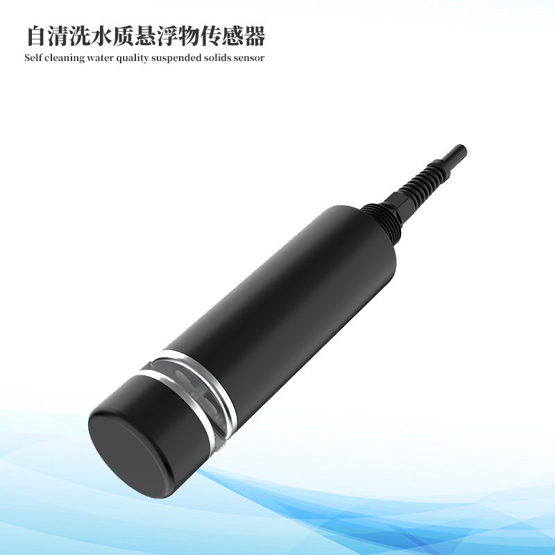 自清洗水质悬浮物传感器