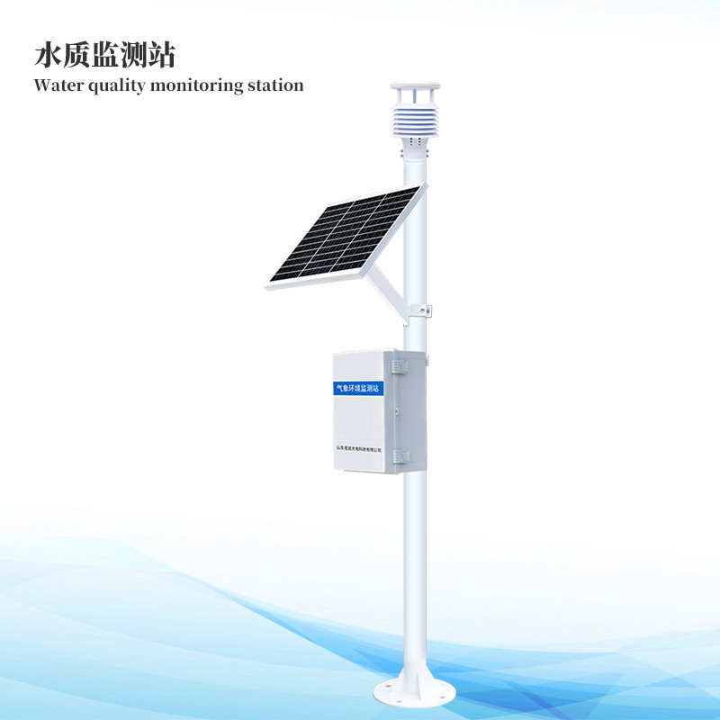 水质监测站