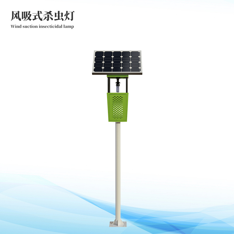 太阳能风吸式杀虫灯