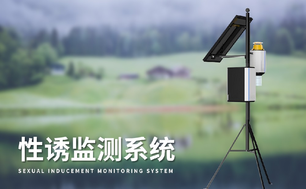 害虫治理设备性诱虫情测报灯介绍
