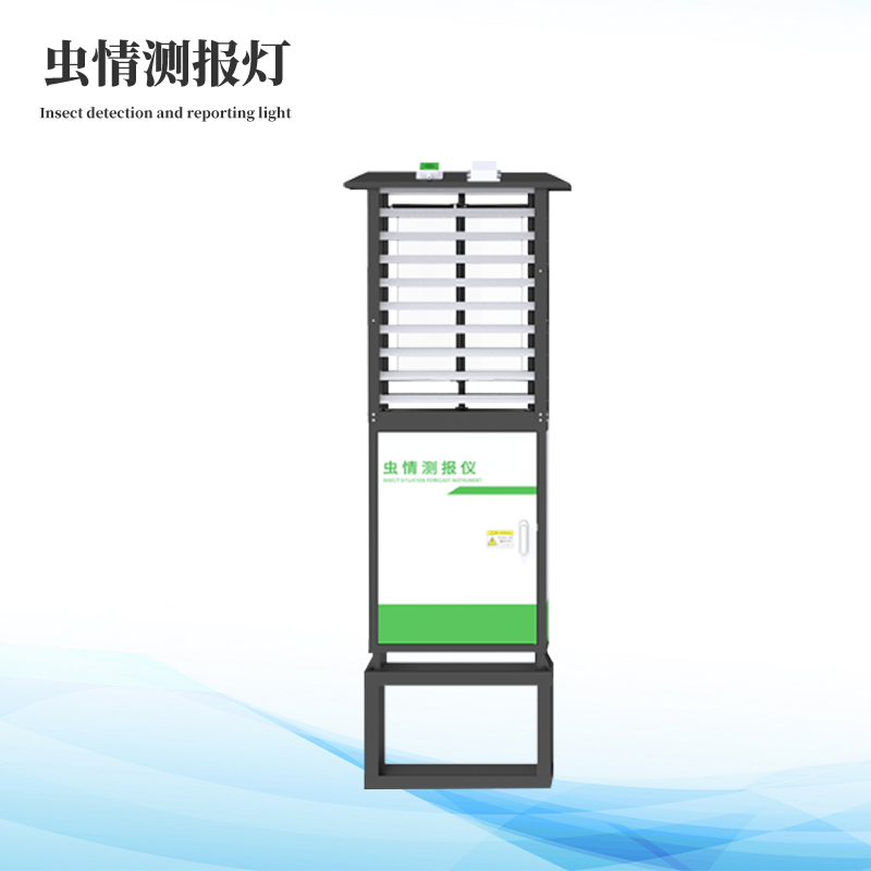 拍照式虫情测报灯