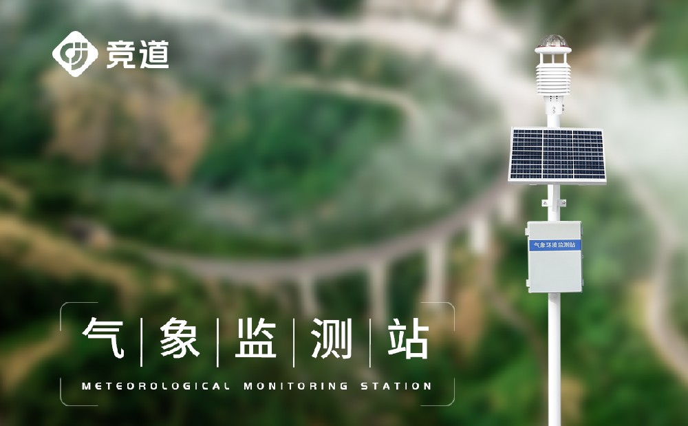 小型自动气象站-气象百科