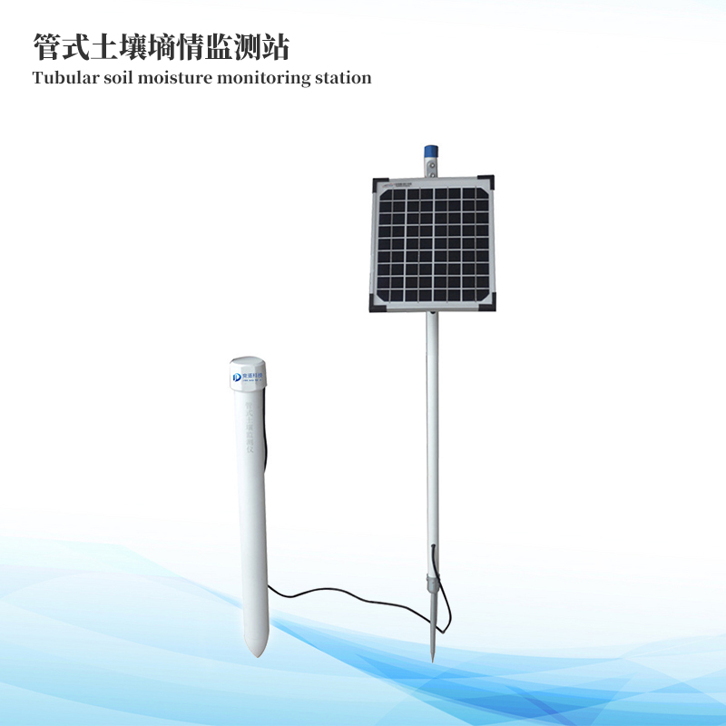 管式土壤含水率监测站