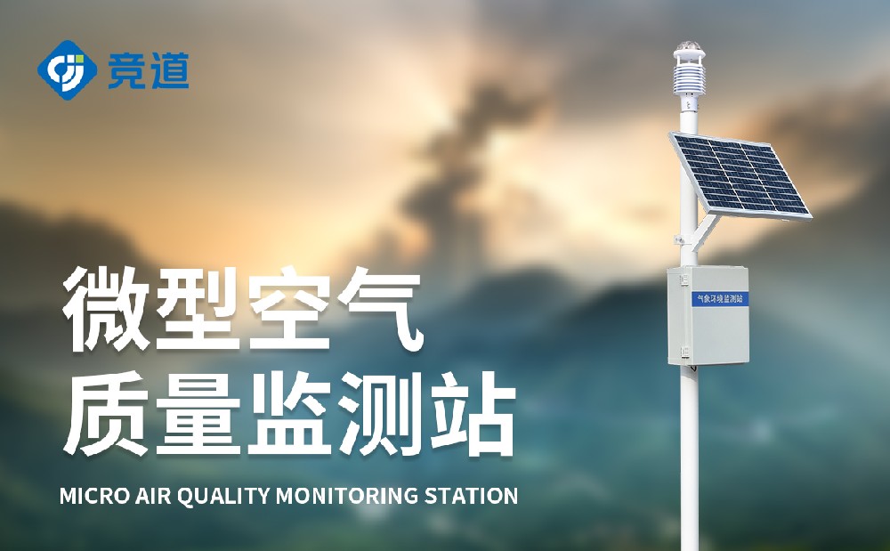 十二要素气象站精准监测多种气象要素