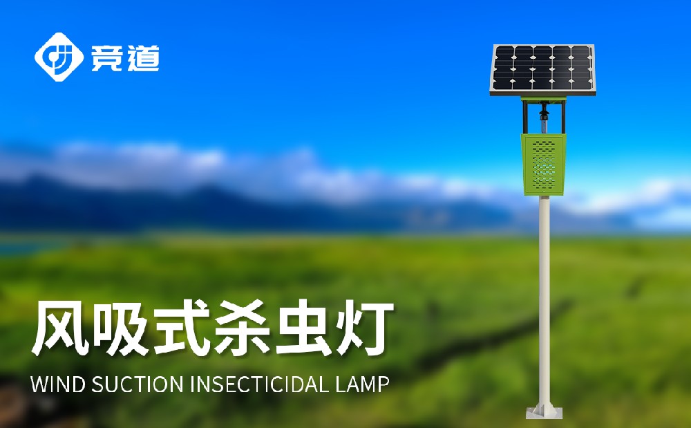果园杀虫灯在果园中的作用