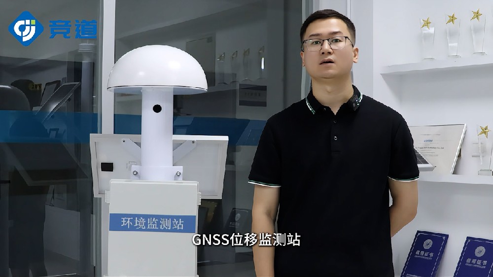 GNSS监测站为工程安全提供帮助