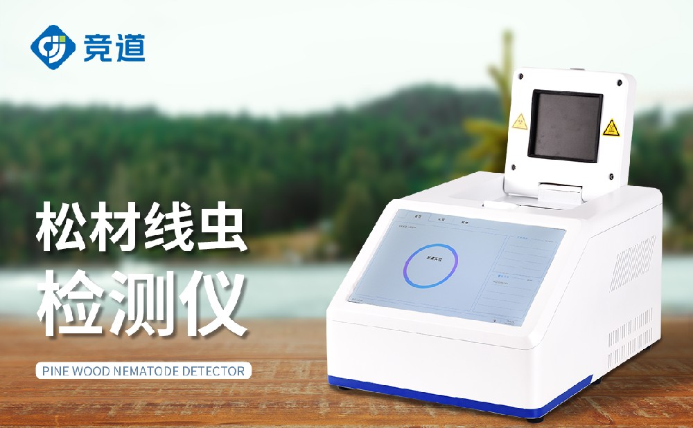 松材线虫检测仪在森林管理中的使用