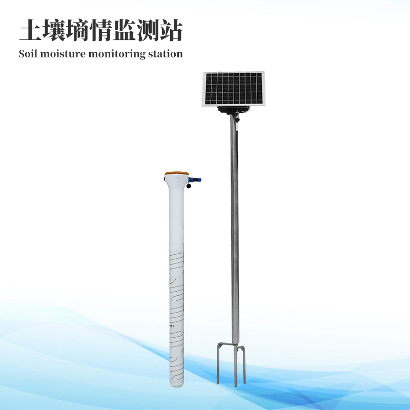 管式土壤墒情监测仪