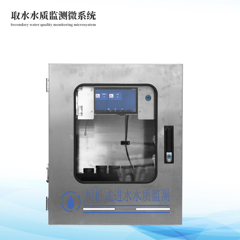 浊度PH电导率温度四参数在线监测仪