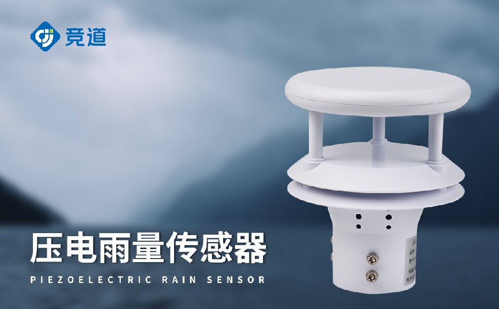 雨量传感器